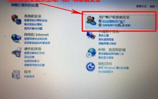 如何给电脑设置开机密码（给电脑设置开机密码的方法教程）