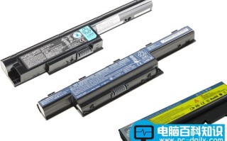 笔记本电脑电池保养的误区