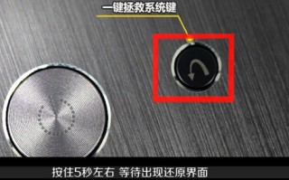 联想笔记本win7旗舰版（一键恢复联想笔记本windows7系统教程）