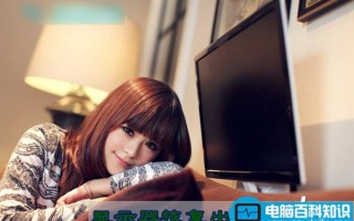 电脑显示器怎么恢复出厂设置 显示器恢复出厂设置方法详解