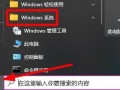 win10c盘权限被拒绝-(win10c盘权限全部拒绝)