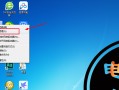 win7管理打不开（win7管理员权限解除方法）