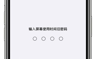 苹果怎么改id密码（苹果屏幕密码忘了能通过id更改吗）