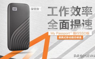 移动硬盘和固态硬盘的区别（NVMe移动固态硬盘怎么选）