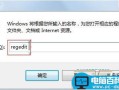 如何清理内存中不运行的DLL文件释放内存空间