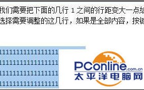 word表格行间距怎么设置（word行距设置图解）