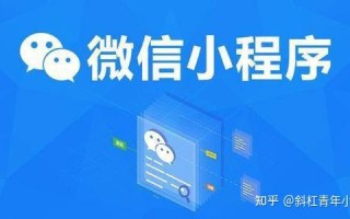 微信小程序 C#版开发指南 第1版