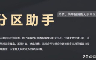 分区助手怎么给c盘分区（使用分区助手怎么扩大c盘）