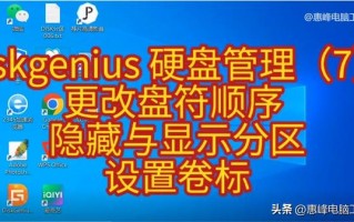 电脑更改盘符顺序-(电脑更改盘符顺序怎么改)