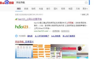 网站导航到底该如何优化