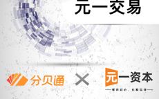 分贝通C轮融资9250万美元，高瓴、腾讯联合领投