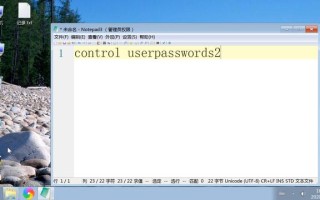 电脑开机直接进入如何设置（电脑设置自动登录图文教程）