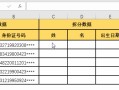 拆分excel单元格内容（快速拆分单元格内容的三大方法）