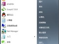 电脑桌面截屏快捷键怎么操作（如何使用Windows自带的截图工具）