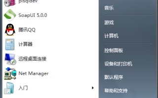 电脑桌面截屏快捷键怎么操作（如何使用Windows自带的截图工具）