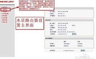 水星路由器地址（水星路由器手机设置步骤图解法）