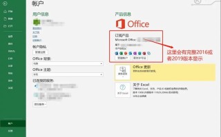 电脑上office如何激活（激活office详细步骤教程）