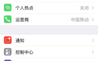 苹果手机那个圆圈怎么设置出来（苹果手机圆点如何自己设置）