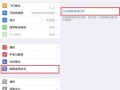 如何设置苹果手机时间（ios12屏幕时间设置教程）
