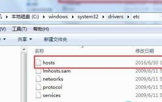 win7怎么编辑hosts文件（hosts文件修复方法步骤）