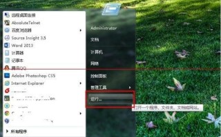怎么修改电脑默认的Administrator账号的名称