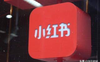 中媒互动揭秘小红书背后营销策略