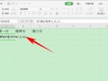 wps表格怎么增加一行一列（WPS表格办公如何实现隔多行选择）