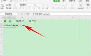 wps表格怎么增加一行一列（WPS表格办公如何实现隔多行选择）