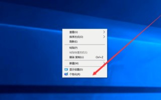 win10桌面显示此电脑图标（win10电脑上如何调出我的电脑图标）