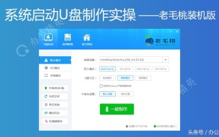 老桃毛u盘如何启动（毛桃u盘重装系统教程）