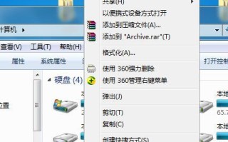 怎么样给U盘设置密码（u盘密码设置简易办法）