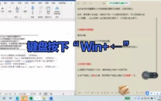电脑怎么分屏（教你一招轻松让电脑分屏的方法）