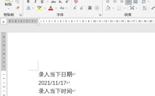 word文档字体无限放大（word字体怎么无限放大的快捷键）