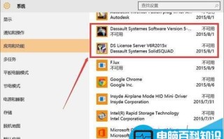 catia软件无法卸载怎么办?彻底删除catia等三维软件的方法