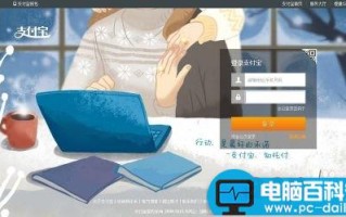 支付宝如何加入服务商平台?服务商平台加入图解