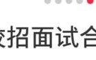 最全2022校招面试合集｜宝藏干货