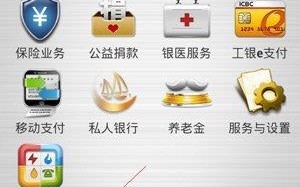 手机工商银行怎么查余额？图文演示手机工商银行查余额方法