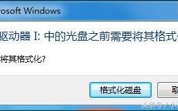 磁盘有写保护怎么格式化?（u盘显示格式化想保留资料怎么办）