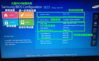 笔记本如何安装bios设置（三星笔记本bios设置图解教程）