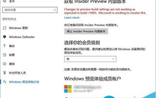 Win10 RS2预览版14905中 Insider设置项不可用该怎么办?