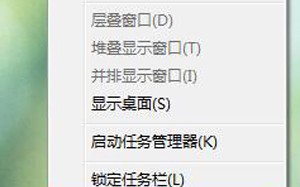 win7左边栏没有桌面（win7电脑开始菜单设置找不到）