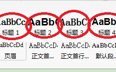 wps如何自动生成目录（WPS文字如何自动快速生成目录）