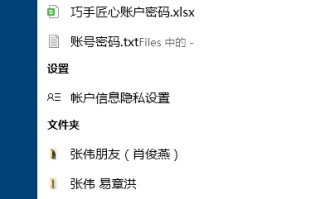 修改电脑开机密码（更改win10电脑开机密码简单方法）