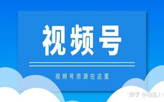 视频号直播推广方案的三大优势有哪些？