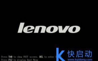 联想电脑启动项设置（新手须知的联想笔记本BIOS设置）