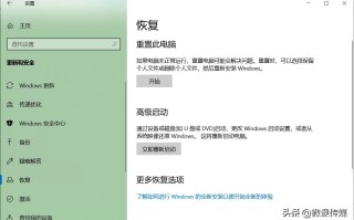 windows10恢复出厂设置（windows10恢复出厂设置步骤图解）