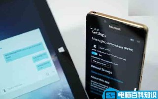 Win10一周年RTM版取消跨设备发送消息功能