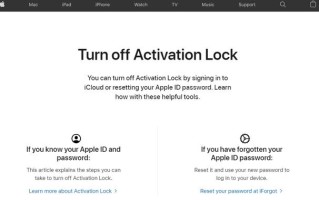 iPhone如何关闭激活锁（介绍如何关闭激活锁功能）