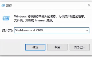 怎么设置自动关机（如何将电脑设置为定时关机）