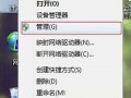 win7更改盘符命令行（电脑硬盘怎么修改盘符）